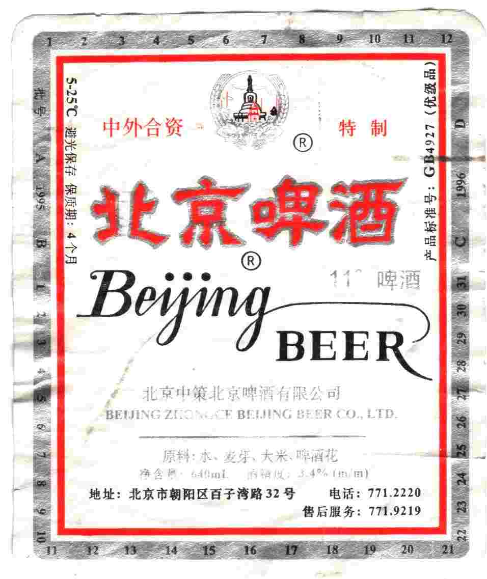 bier52.jpg